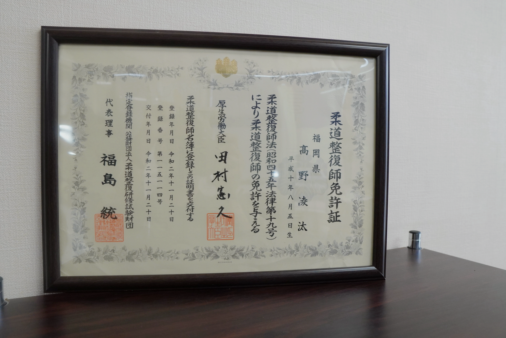 一人ひとりに寄り添いサポートする施術