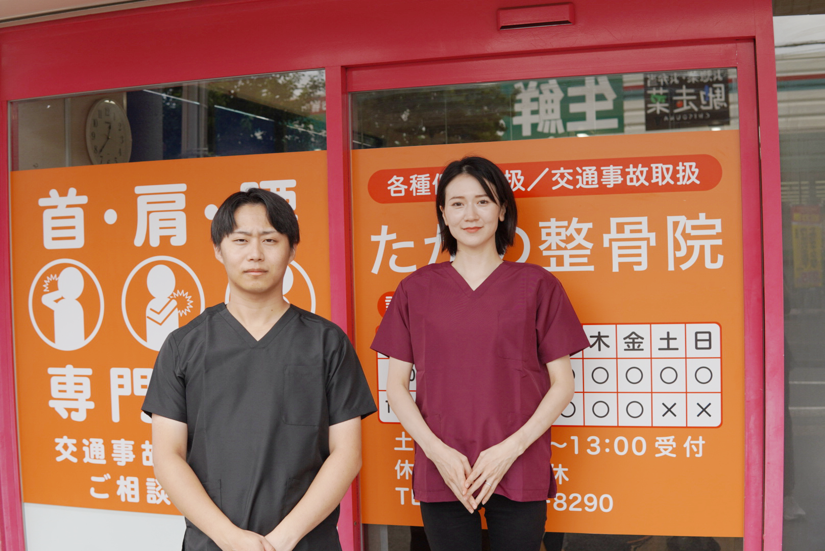 何でも相談できる身近な整骨院